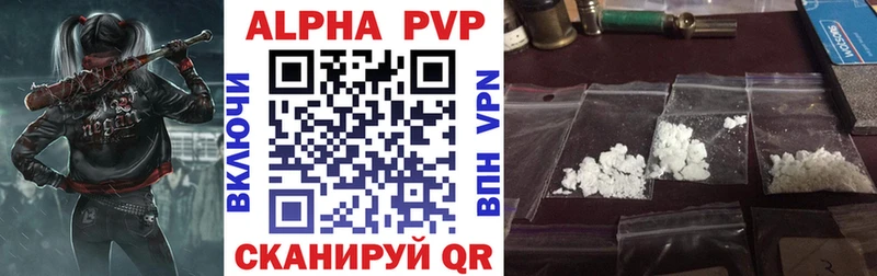 Купить закладки  Высоковск  Alpha PVP СК 