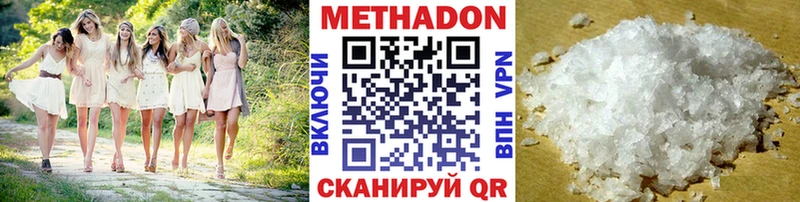 Купить закладки  Высоковск  МЕТАДОН мёд 