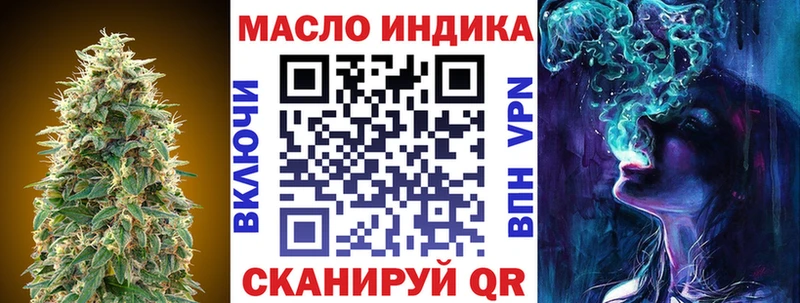ТГК гашишное масло  Купить где  Высоковск 